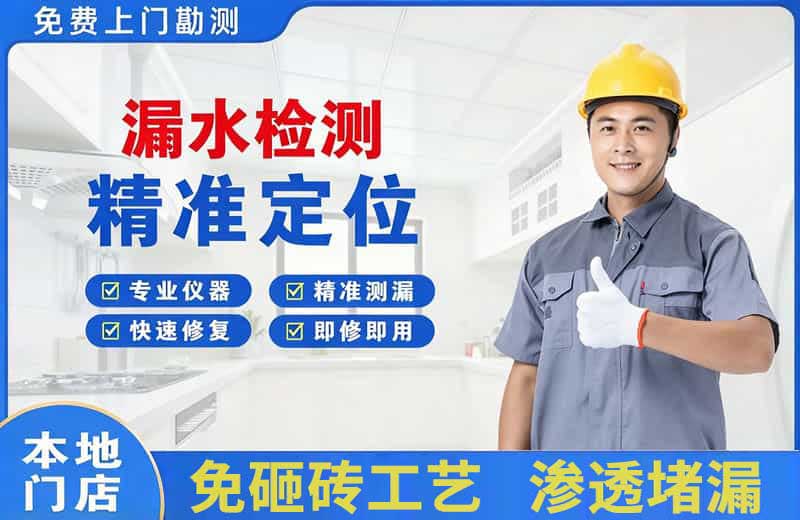 盈江漏水检测精准定位